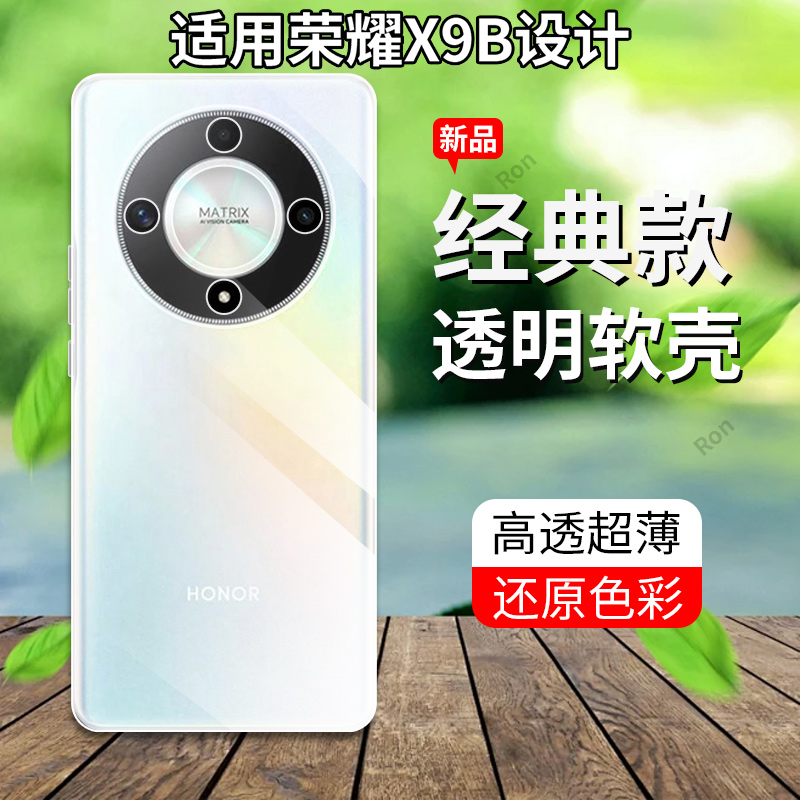 超薄全透,透明防摔软壳