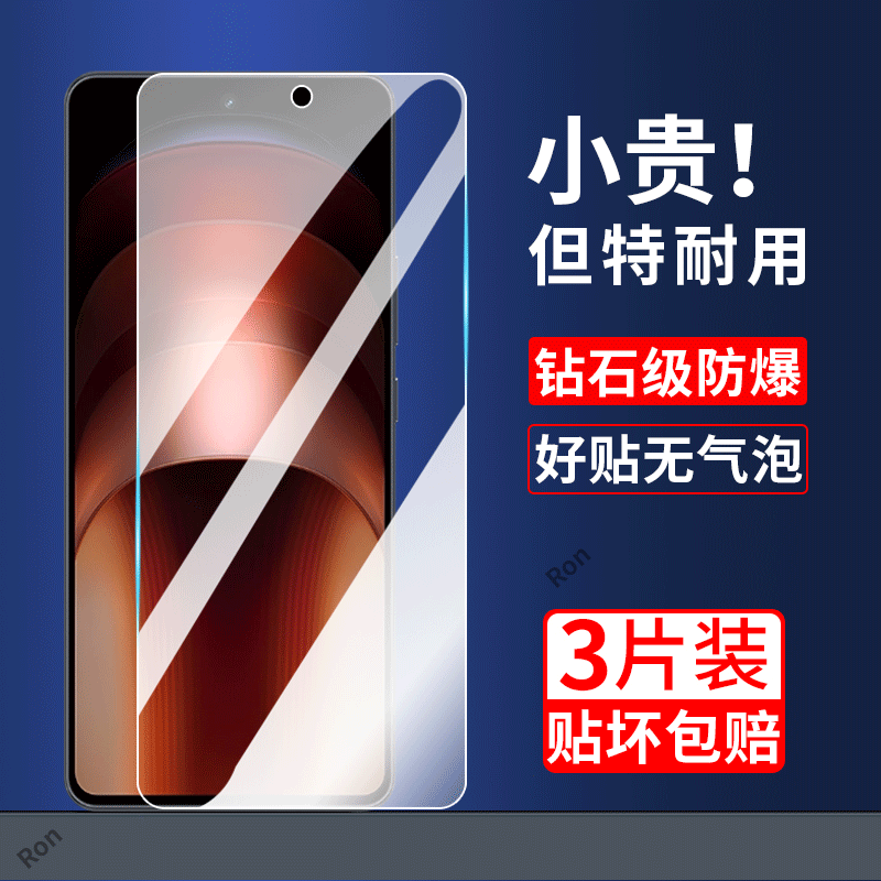 高清防爆防摔全屏膜