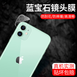 适用苹果11一体镜头膜iphone摄像头ipone保护膜i11十一ip钢化pg玻璃ipone后置iph相机ihpnoe贴膜防摔