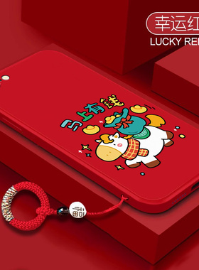 马年有钱适用iphone6s手机壳苹果6新款A1586硅胶a1700保护套ipone男ip女i6s全包防摔外壳小六平果全包壳萍果