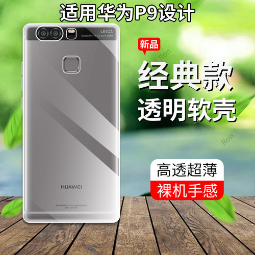 超薄全透，透明防摔软壳