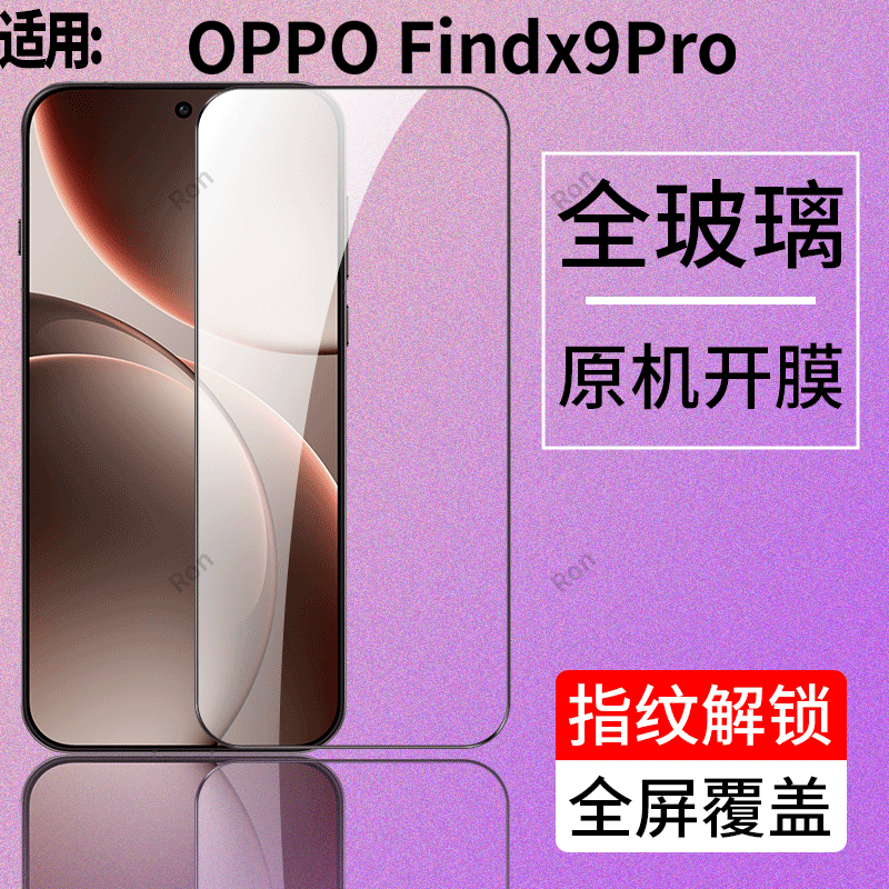 丝印二强高清防爆膜