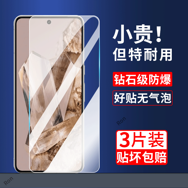 高清解锁钢化膜