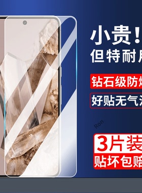 适用Google Pixel 8 pro钢化膜手机膜防爆屏幕贴膜Google高清googlepixel屏保pixei玻璃piexl保护10全屏谷歌