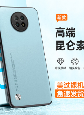 高档素皮适用红米note95G手机壳noto9小米5G版男nt保护red套not全包n9防摔redmi女九nont软n0te外壳M2007J22C