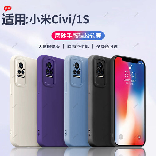 硅胶软壳,瞳眼磨砂,全包防摔