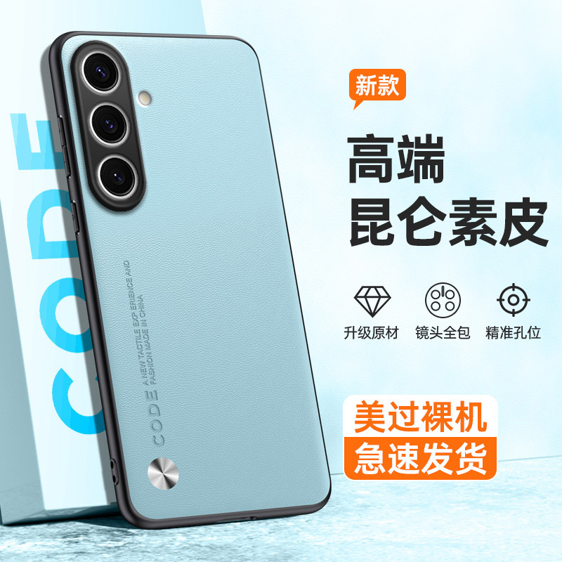 全包保护，昆仑素皮壳