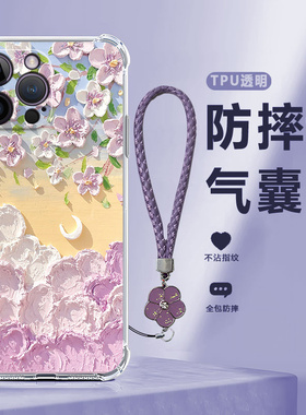 田园花朵适用iphone14promax手机壳苹果硅胶14pormax全包pr0max防摔promas保护套Pro男女新款ip外壳ipone平果
