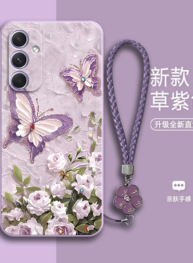 油画蝴蝶适用三星a54手机壳galaxya54防摔新款5G版硅胶保护套samsunga全包防摔男545g女samsung外壳galaxy啊