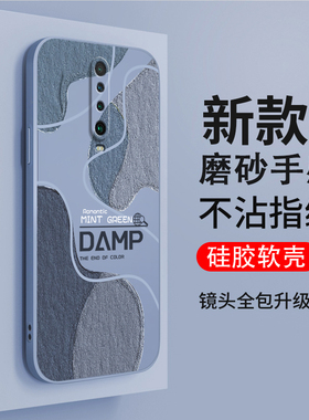 莫兰迪软适用红米K30i手机壳redmik30新款硅胶5G全包4G版防摔套redmi男女k3o软M1912G7BE潮304极速版305G小米