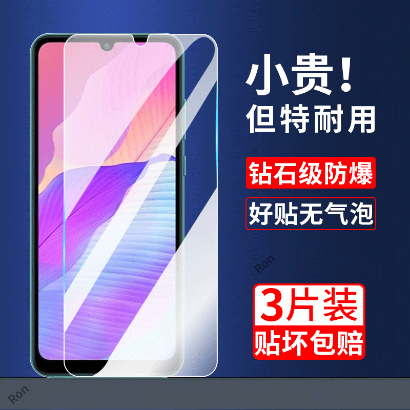高清蓝光防爆钢化膜