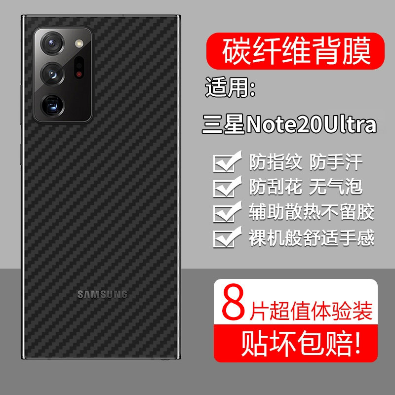 碳纤维纹后膜 防滑防指纹