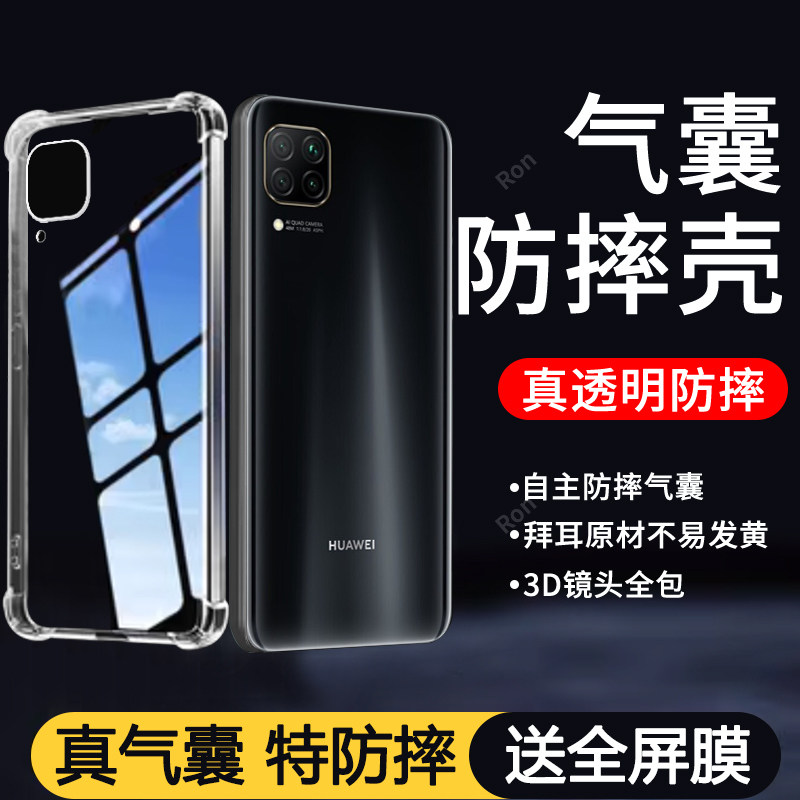 四角防摔，透明加厚气囊