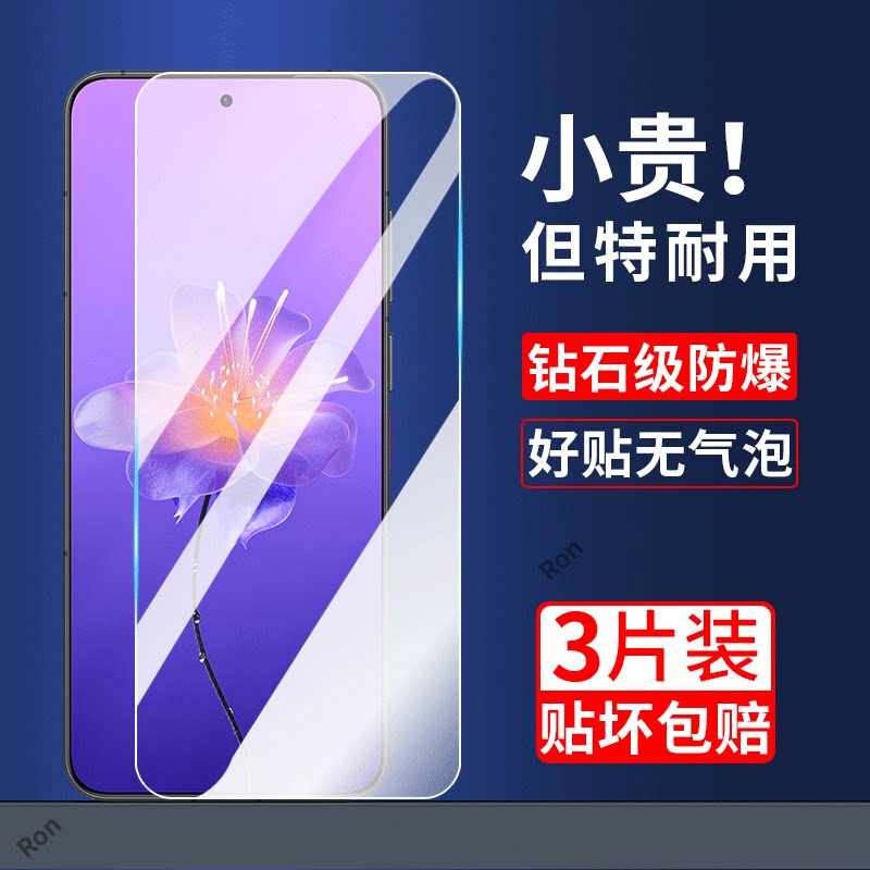 适用魅族22钢化膜meizu二十二手机mz贴膜M582Q高清抗蓝