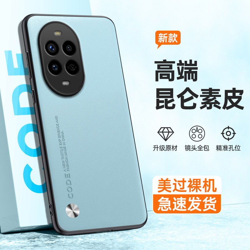 全包保护，昆仑素皮壳