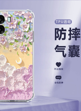适用OPPOA6C手机壳PLT130硅胶A6C5G田园花朵全包5G防摔0pp0ppoa保护套oppa男opopa女oppoplt新款opa外壳oppo