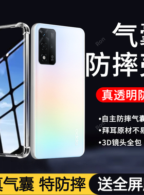 简约气囊适用oppoa93s手机壳A93S5G新款5G硅胶opopa套oppa防摔0pp0opp0ppoA全包opa外壳oopoa男poopa女opoa潮