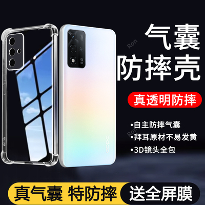 简约气囊适用oppoa93s手机壳A93S5G新款5G硅胶opopa套oppa防摔0pp0opp0ppoA全包opa外壳oopoa男poopa女opoa潮