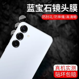 适用三星S25分体镜头膜galaxyS25 十摄像头Plus保护膜puls钢化galaxy玻璃samsungs后置pro相机贴膜防摔