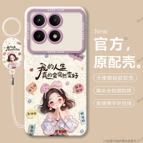 硅胶软壳,瞳眼磨砂,全包防摔