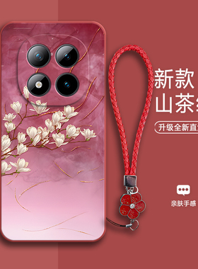 适用小米红米Note15Pro手机壳noto15Por+十兰花磨砂硅胶p全包pr0防摔Redmi套nt男女新款not外壳nont加plus