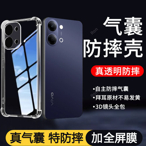 四角防摔,透明电镀气囊