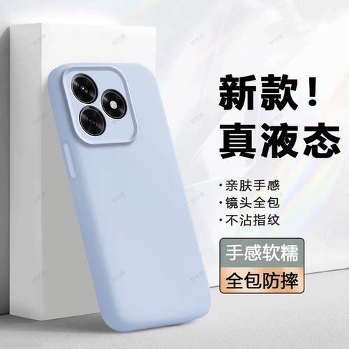 臻品液态 磨砂硅胶防摔
