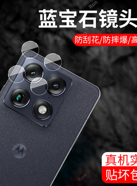 适用联想摩托罗拉MotoX70AirPro分体镜头膜XT2601-3摄像头moto保护膜Motorola钢化玻璃ari后置x70air pro贴膜