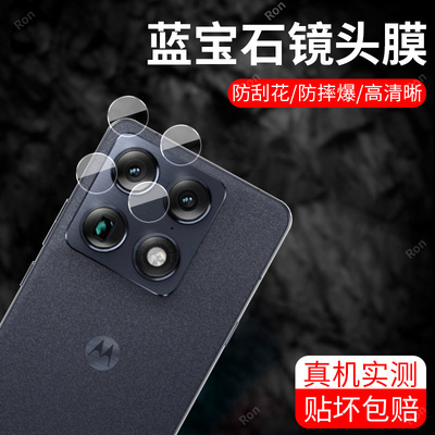 适用联想摩托罗拉MotoX70AirPro分体镜头膜XT2601-3摄像头moto保护膜Motorola钢化玻璃ari后置x70air pro贴膜