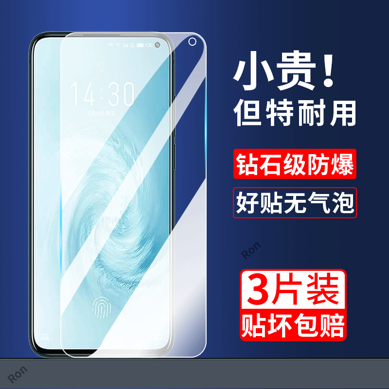 高清蓝光防爆钢化膜