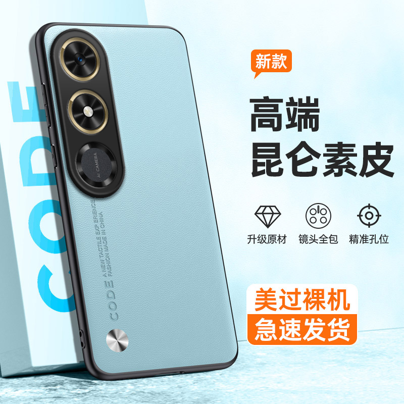 全包保护，昆仑素皮壳