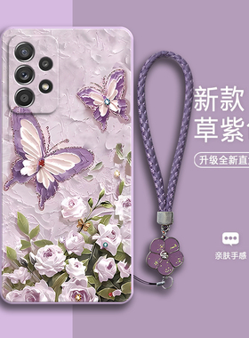 油画蝴蝶适用三星A52手机壳galaxya52时尚5G版samsunga硅胶a525g保护套全包女防摔SM一A5260软sma女男潮男女