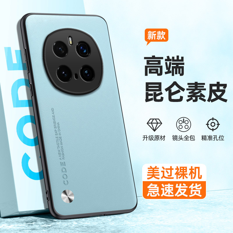 全包保护，昆仑素皮壳