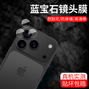 适用苹果17Pro分体镜头膜iPhone十七Por摄像头i17p保护膜iph钢化ipone玻璃ihpnoe后置ip相机贴膜防摔