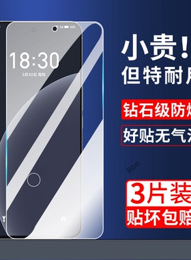 适用魅族20Pro钢化膜M391Q手机meizu贴膜MZ20Por高清pr0解锁p防爆2opro全屏刚化防摔保护覆盖全包玻璃透明