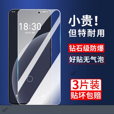 适用魅族20Pro钢化膜M391Q手机meizu贴膜MZ20Por高清pr0解锁p防爆2opro全屏刚化防摔保护覆盖全包玻璃透明