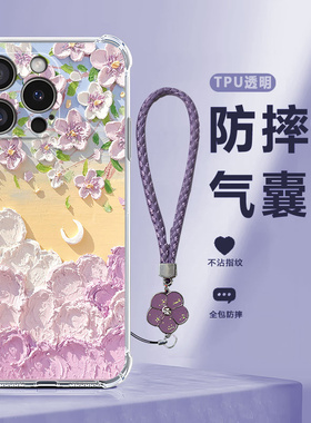 适用苹果16Pro手机壳iPhone十六i16por透明油画硅胶全包防摔pr0保护套p男女ip新款外壳ipone平果ihpnoe萍果