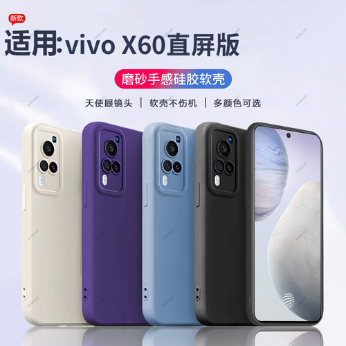 硅胶软壳,瞳眼磨砂,全包防摔