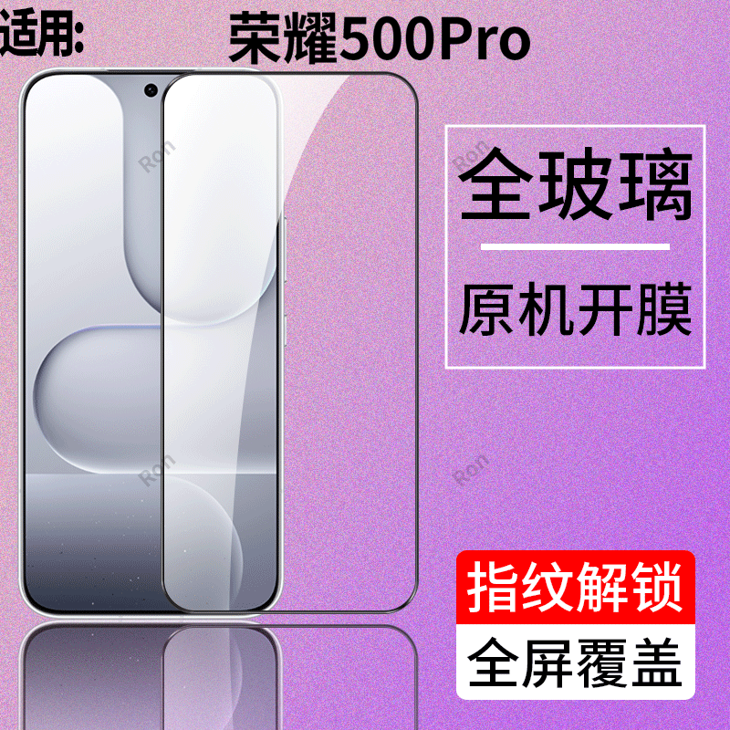 高清防爆二强黑边钢化膜