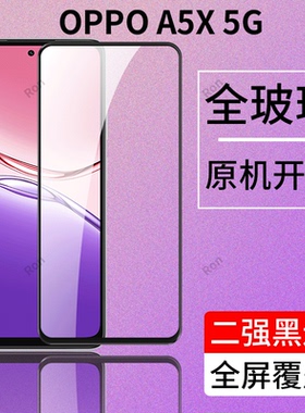 适用OPPOA5X钢化膜PAW110手机a5x贴膜5G高清opa抗蓝光opopa防爆oppa黑边opp0pp0ppoa保护覆盖透明oppoPKQ玻璃