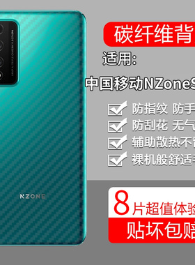 适用华为智选NZoneS7Pro手机膜sp200后膜5G背膜zoneS半透明s7po磨砂保护贴纸背面膜软膜防刮防指纹透气背贴膜