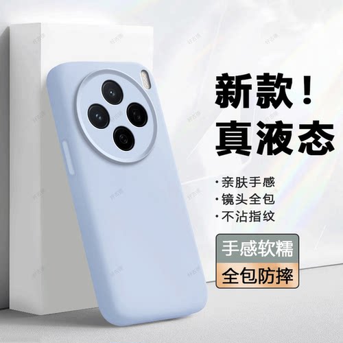 臻品液态 磨砂硅胶防摔