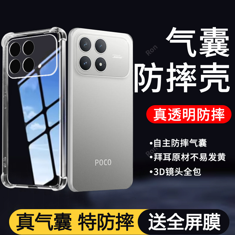 四角防摔,透明加厚气囊