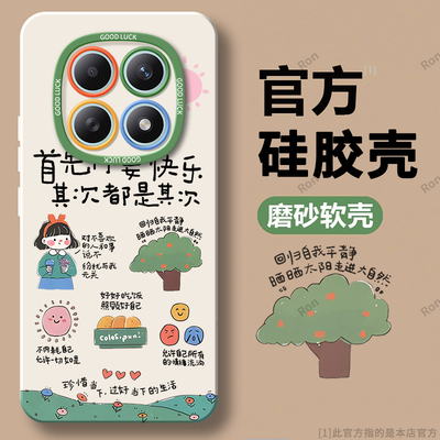 快乐女孩适用红米note15手机壳小米Redmi硅胶全包防摔保护套nt男noto女redminote新款not外壳nont十五n15情侣