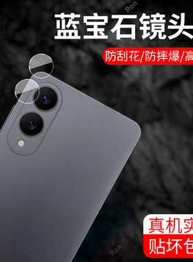 适用三星S25edge分体镜头膜SM一S9370摄像头5G保护膜egde钢化SMS玻璃galaxyS后置galaxy相机samsung贴膜防摔