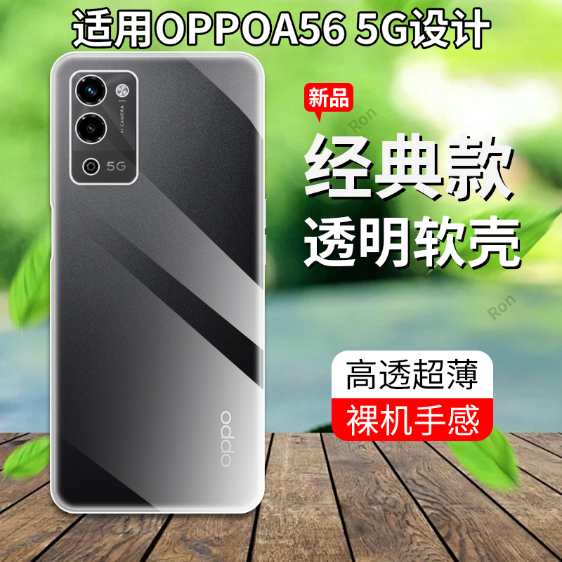 超薄全透，透明防摔软壳