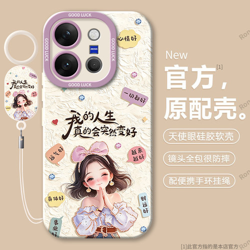 硅胶软壳,瞳眼磨砂,全包防摔