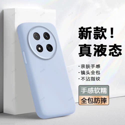 臻品液态 磨砂硅胶防摔