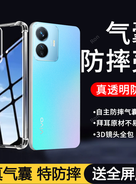 简约气囊适用VIVOY77e手机壳y77e外壳vivo硅胶V2166BA全包viviy防摔T1套viv0男vovoy女voy新款et1版viovy丫潮
