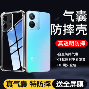 简约气囊适用VIVOY77e手机壳y77e外壳vivo硅胶V2166BA全包viviy防摔T1套viv0男vovoy女voy新款et1版viovy丫潮